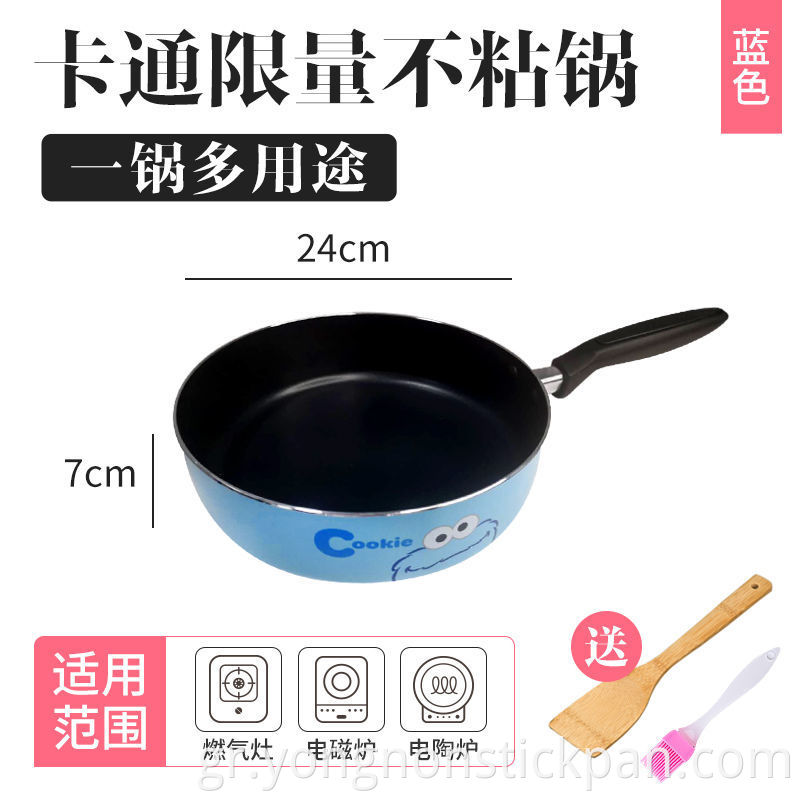 24cm Milky White Fryin Pan Without Ild
